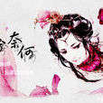 虞孚 虞孚