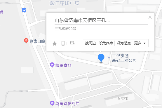 三孔橋街20號 三孔橋街20號