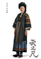 仙劍雲之凡(雲之凡（2015年拍攝古裝玄幻劇）)