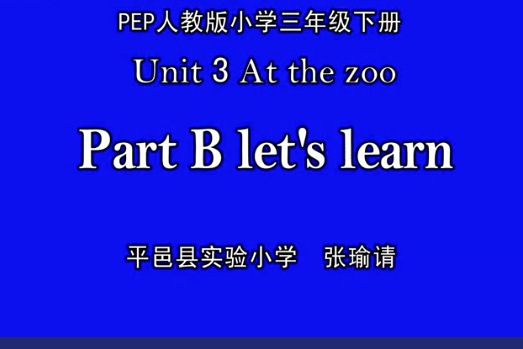 Unit 3 At the zoo Part B let\x27s learn Unit 3 At the zoo Part B let\x27s learn