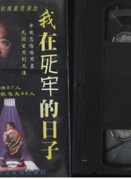 陳松勇 陳松勇