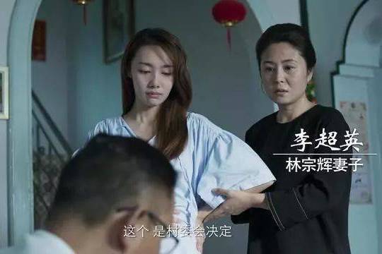 李超英(電視劇《破冰行動》中的角色) 李超英(電視劇《破冰行動》中的角色)