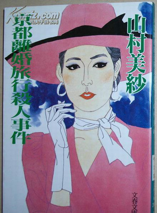 高島禮子