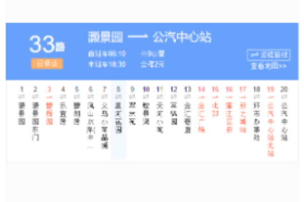 江門公交33路 江門公交33路
