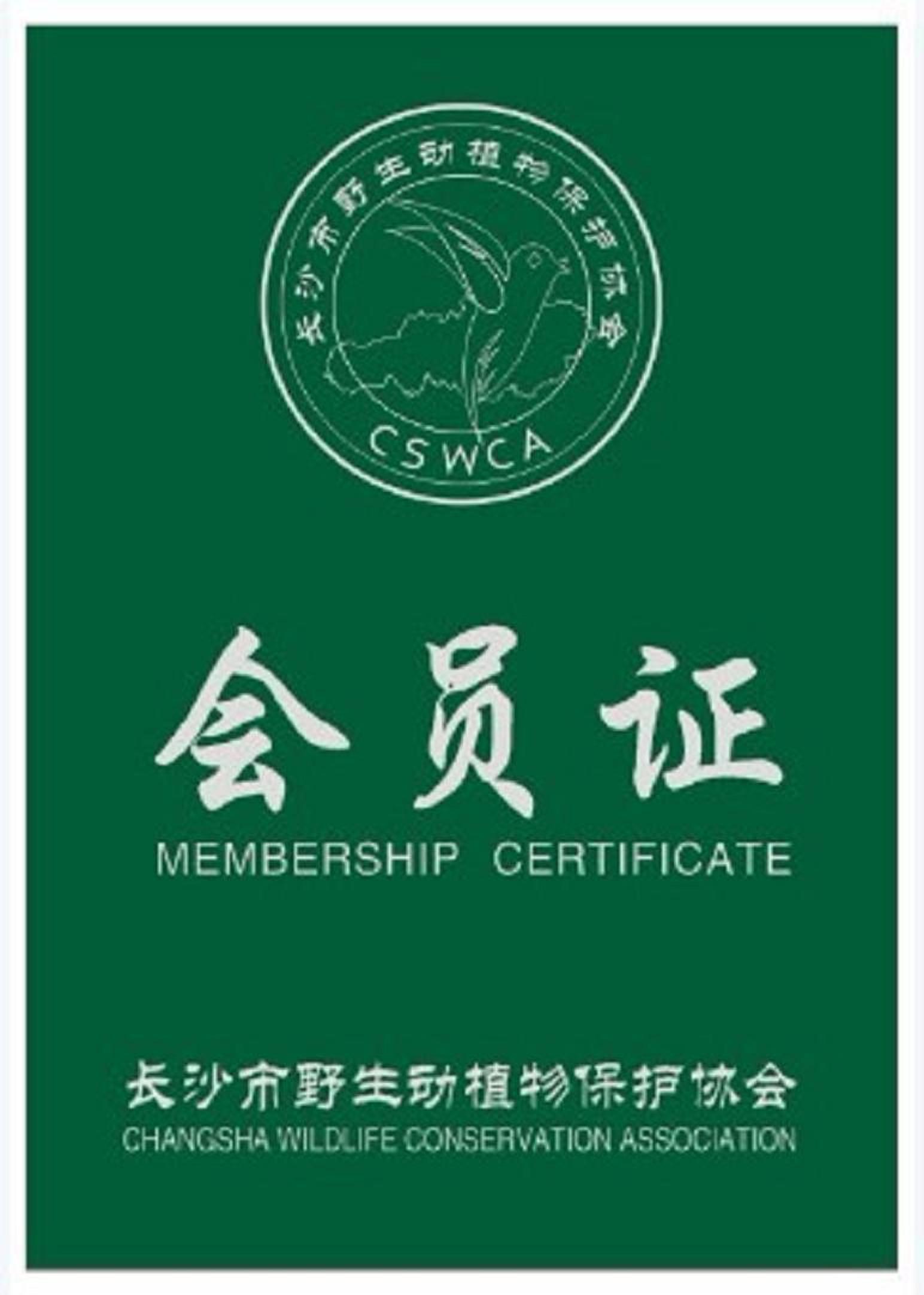 CSWCA會員證