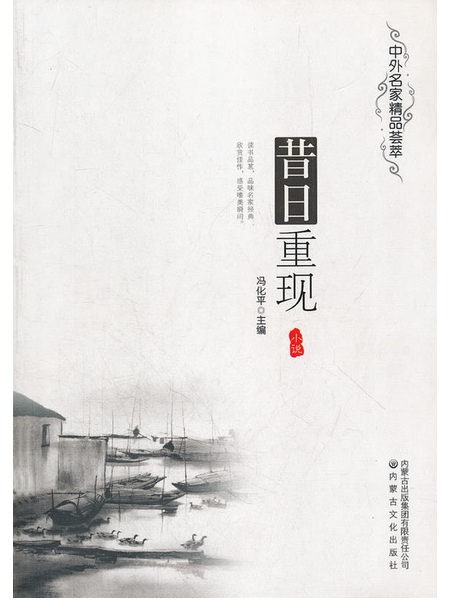 昔日重現 昔日重現