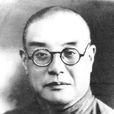 馮君木 馮君木
