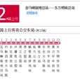 澳門公交2A路 澳門公交2A路