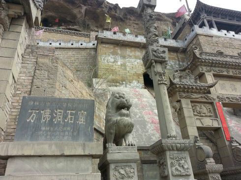 萬福洞 萬福洞