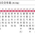 樟木頭公交16路 樟木頭公交16路