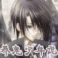 養鬼少年說 養鬼少年說