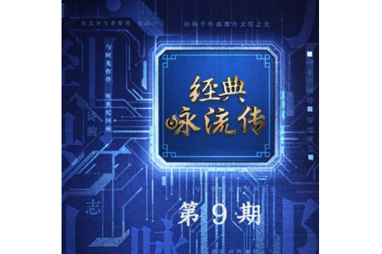 把酒問月(2020年趙照演唱的歌曲) 把酒問月(2020年趙照演唱的歌曲)