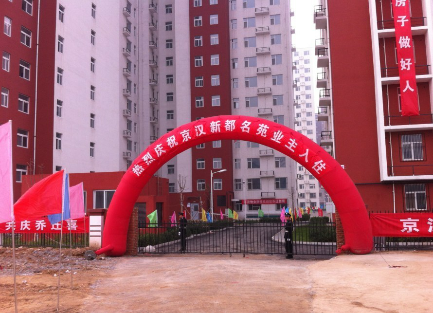 新都名苑(北京市石景山區經濟適用房小區) 新都名苑(北京市石景山區經濟適用房小區)