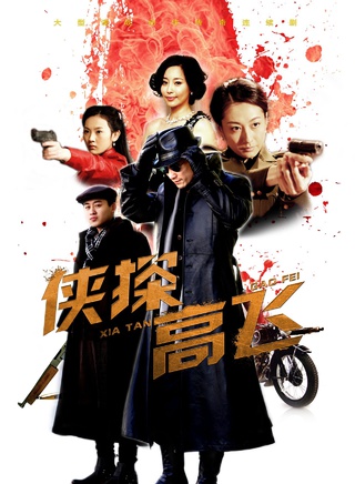 董維嘉 董維嘉
