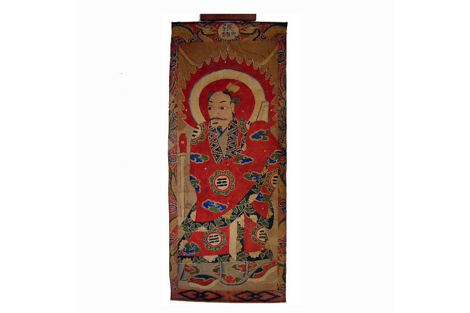 張天師(現代的文物) 張天師(現代的文物)