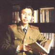 全榮哲(北京電影學院教授、美術師) 全榮哲(北京電影學院教授、美術師)