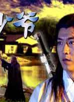 王艷娜(王瀛（中國演員）)
