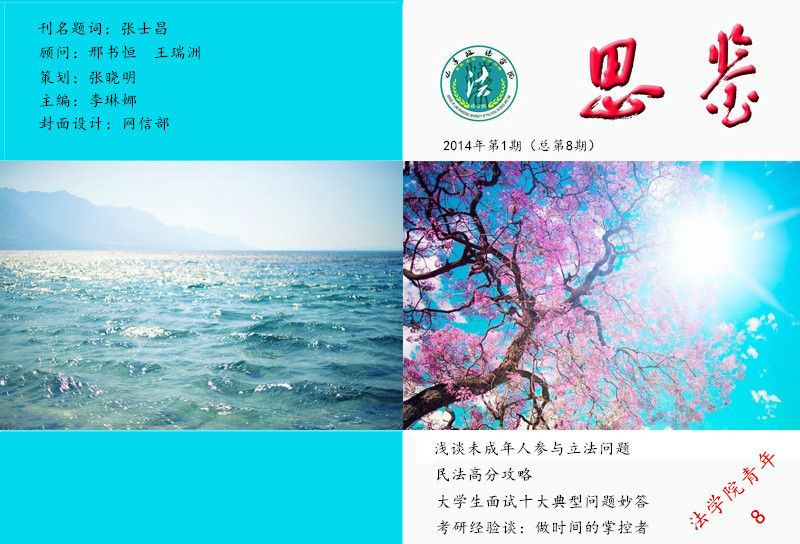 思鑒 思鑒
