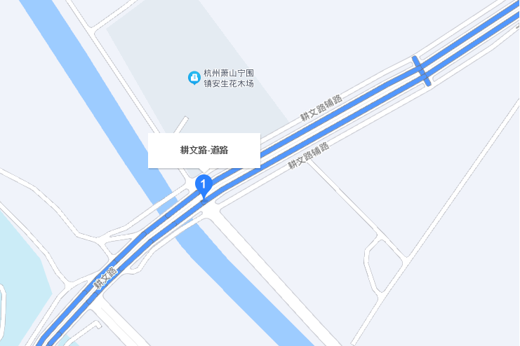 耕文路 耕文路