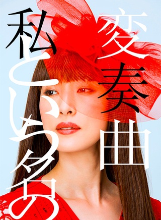 遠藤憲一 遠藤憲一