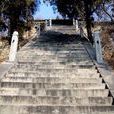 三陽觀(山東泰山三陽觀) 三陽觀(山東泰山三陽觀)