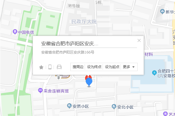 安慶路166號 安慶路166號
