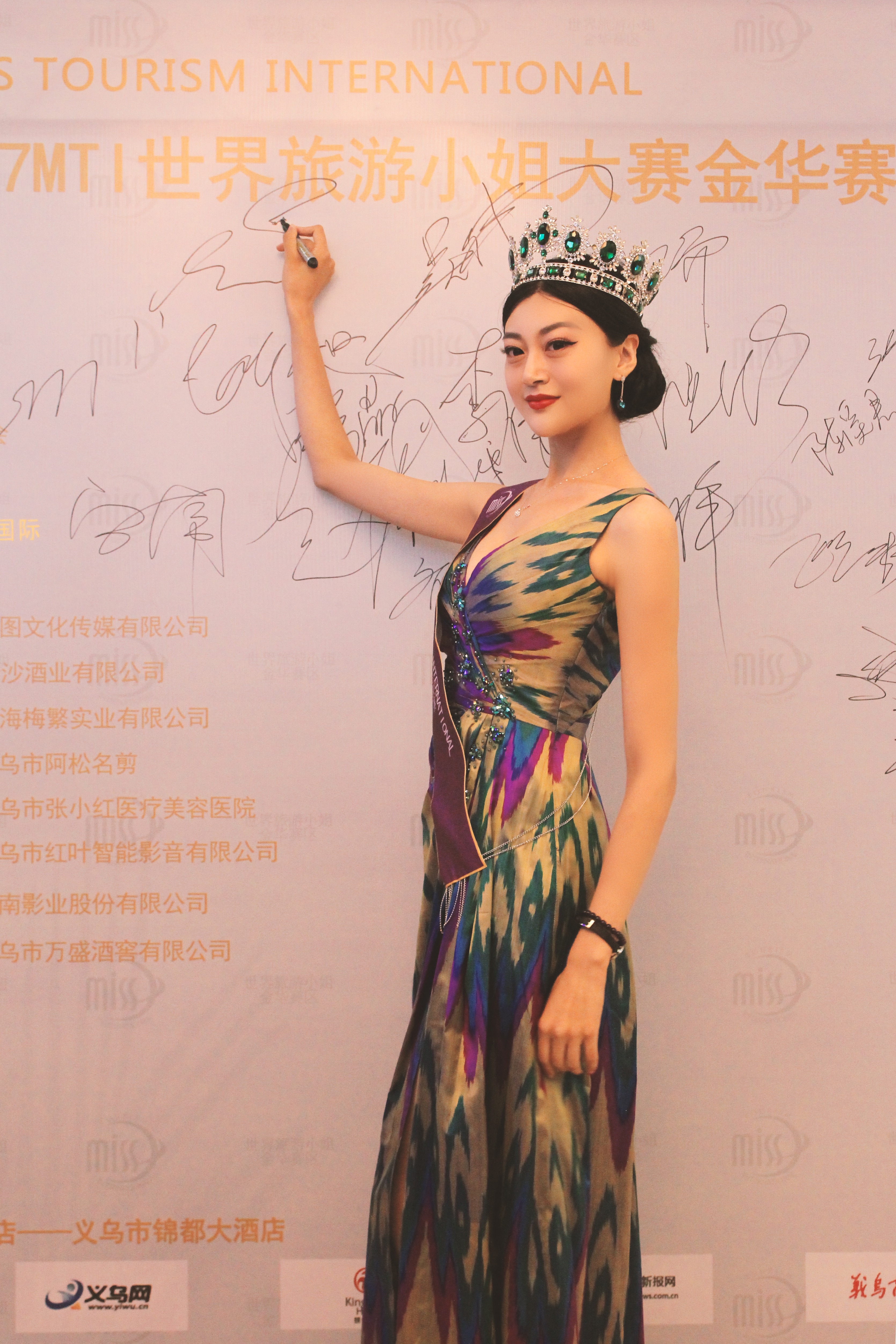 2016世界旅遊小姐中國冠軍 趙欣