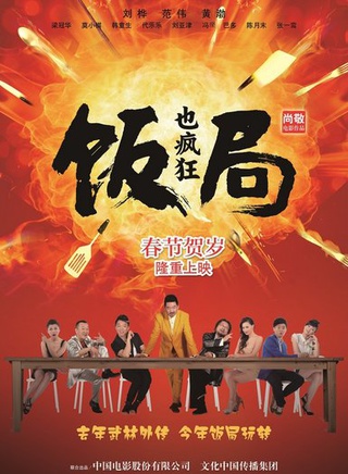 來喜