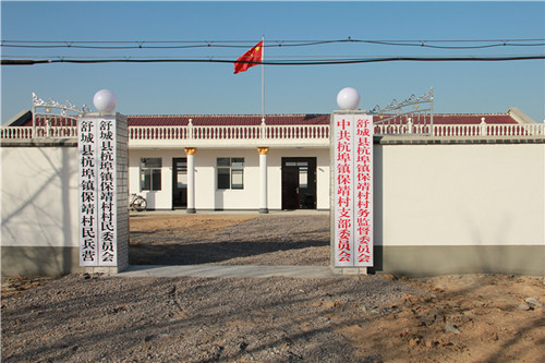 保靖村 保靖村
