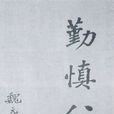 魏明初 魏明初