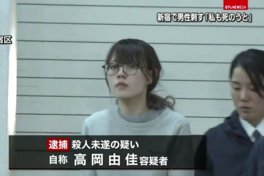 高岡由佳 高岡由佳