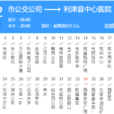 東營公交132路 東營公交132路