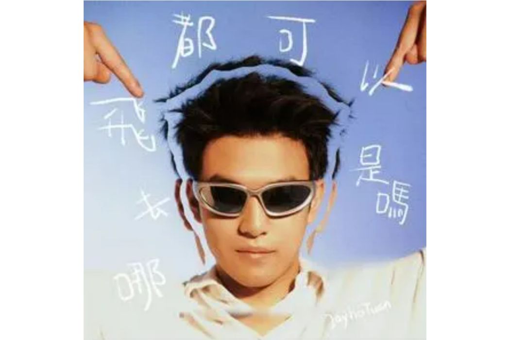 救贖(段志豪 /lil milk 演唱的歌曲) 救贖(段志豪 /lil milk 演唱的歌曲)