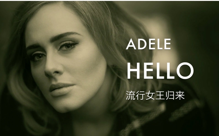 hello(Adele演唱歌曲)