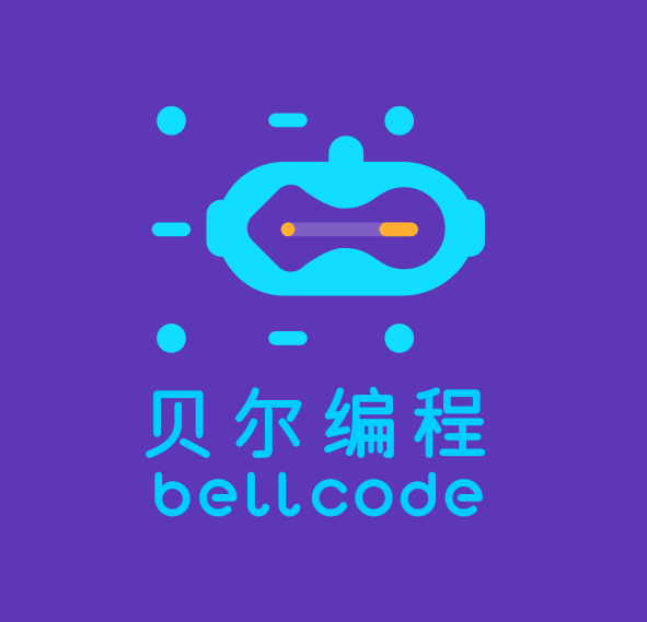 貝爾編程(品牌) 貝爾編程(品牌)
