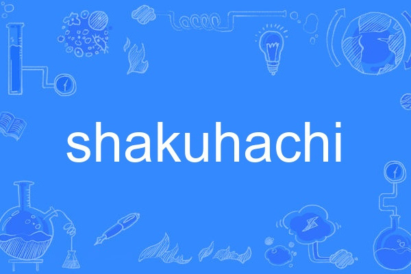 shakuhachi shakuhachi