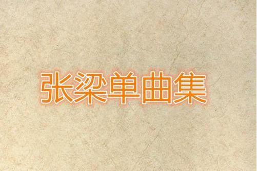 感謝我 感謝我