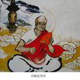 因揭陀 因揭陀
