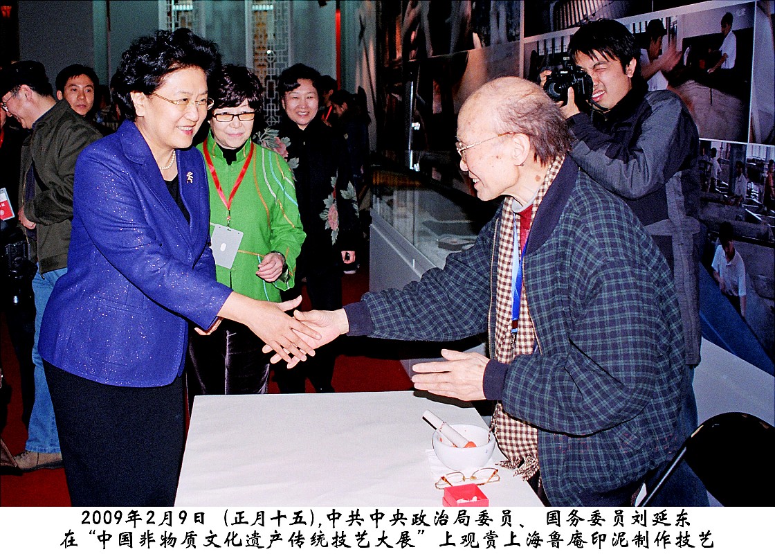 與國務院副總理劉延東親切握手