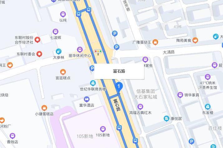 富石路 富石路