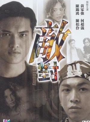 陳錦鴻(香港影視男演員)