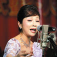 王喆(梅花大鼓國家一級演員) 王喆(梅花大鼓國家一級演員)