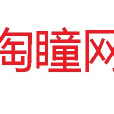 淘瞳網 淘瞳網