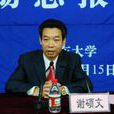 謝碩文 謝碩文