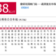 聊城公交138路 聊城公交138路