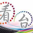 李永波體 李永波體