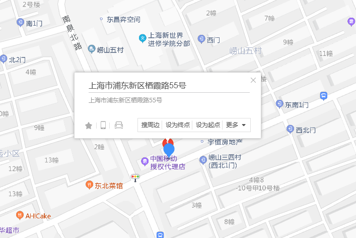 棲霞路55號 棲霞路55號