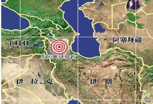 11·20伊朗地震
