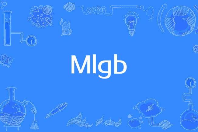MLGB(顏韻演唱的歌曲) MLGB(顏韻演唱的歌曲)