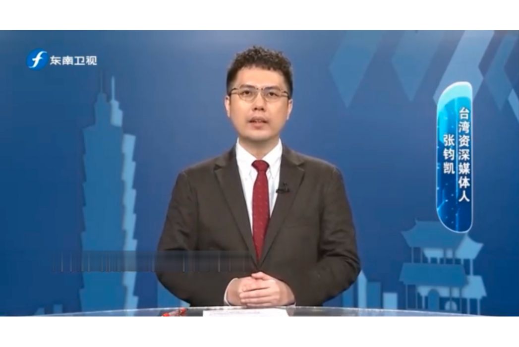 張鈞凱 張鈞凱